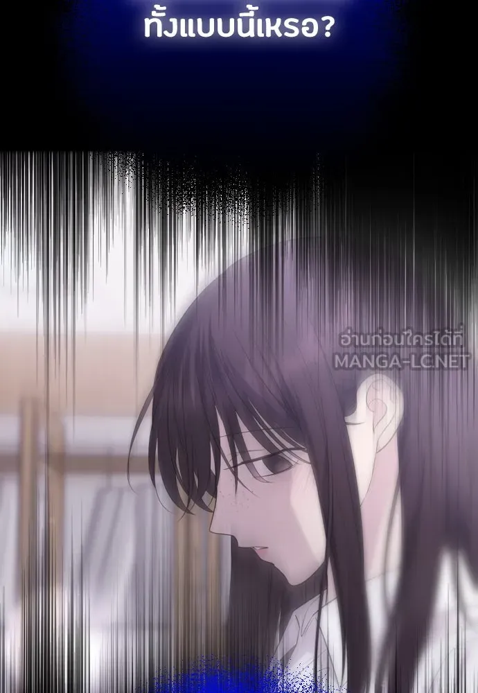 วิธีหนีตายจากนิยายโรคจิต ตอนที่ 40 รูปที่ 72