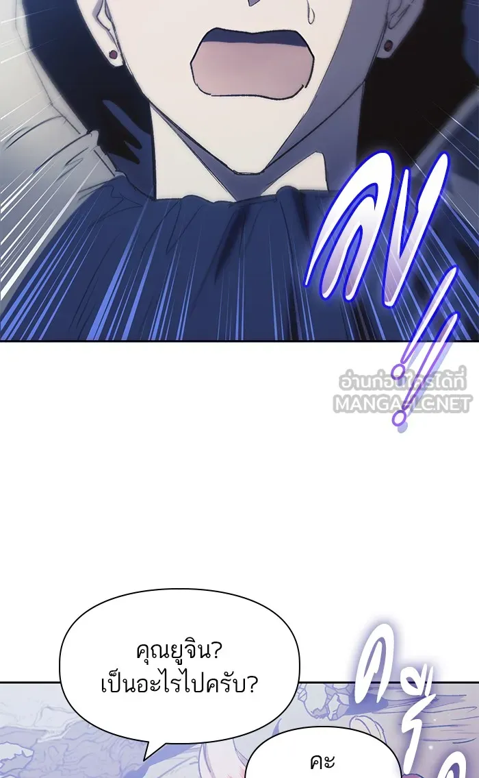 My S-Class Hunters ตอนที่ 61 คางคกยักษ์ (1) รูปที่ 12