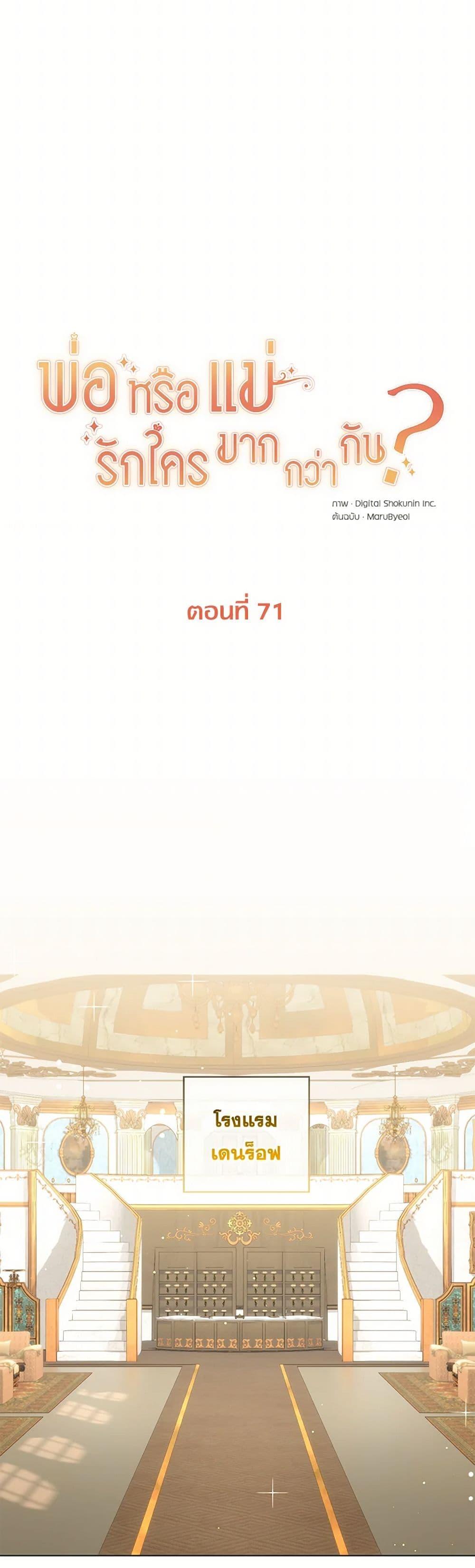 Manga-lc-com อ่านมังงะ อ่านการ์ตูน ออนไลน์ ฟรี Who Do You Like More, Mom or Dad ตอนที่ 1 2 3 4 5 6 7 8 9 10 11 12 13 14 ฟรี ไม่มีโฆษณา Manga-lc - อ่าน มังงะ อ่าน การ์ตูน ออนไลน์ อ่านมังงะ ฟรี