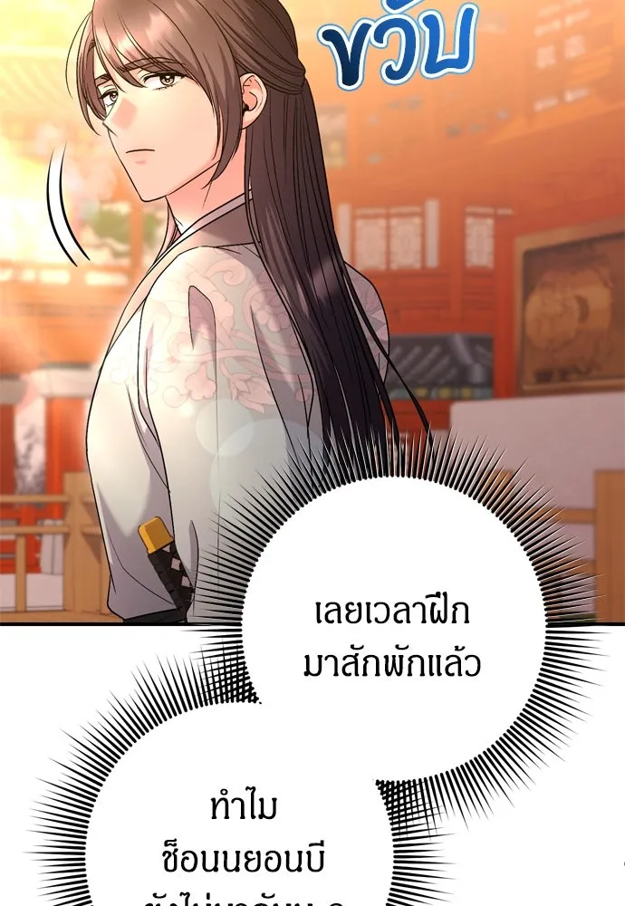 ข้าเนี่ยนะเป็นพระสนม ตอนที่ 64 จากไปกับข้าเถอะ รูปที่ 28