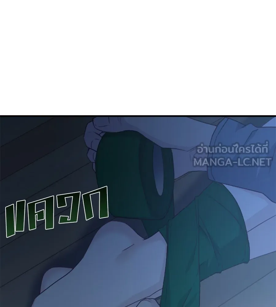 Spy House ตอนที่ 46 รูปที่ 132