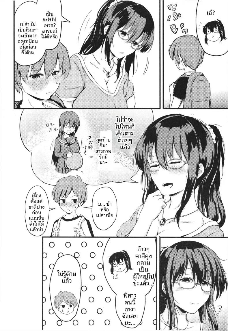 Doujin-Lc- อ่าน โดจิน มังฮวา เกาหลี ญี่ปุ่น จีน แปลไทย ช่วงปิดเทอมฤดูร้อนกับพี่สาวของฉัน (Shiromitsu Mochi) ตอนที่ 1 2 3 4 5 6 7 8 9 10 11 12 13 14 ฟรี ไม่มีโฆษณา อ่าน โดจิน Manhwa เกาหลี ญี่ปุ่น จีน เรามีครบ คัดมาให้เน้นๆ โดจิน 18+ รับประกันความฟินโดย  Doujin Lc