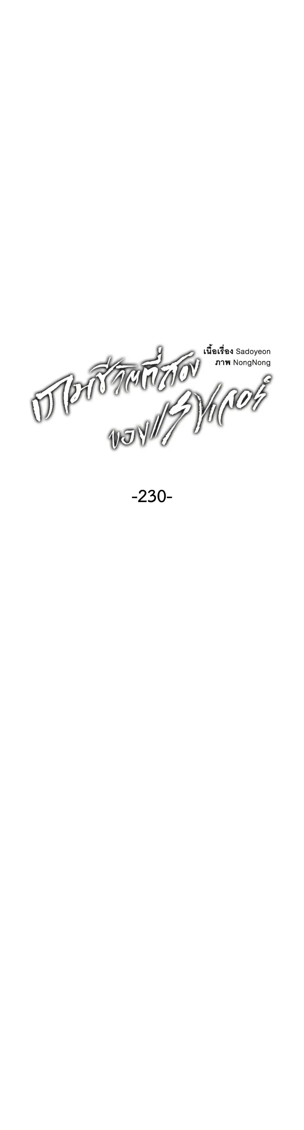 Manga-lc-com อ่านมังงะ อ่านการ์ตูน ออนไลน์ ฟรี Ranker Who Lives A Second Time ตอนที่ 1 2 3 4 5 6 7 8 9 10 11 12 13 14 ฟรี ไม่มีโฆษณา Manga-lc - อ่าน มังงะ อ่าน การ์ตูน ออนไลน์ อ่านมังงะ ฟรี