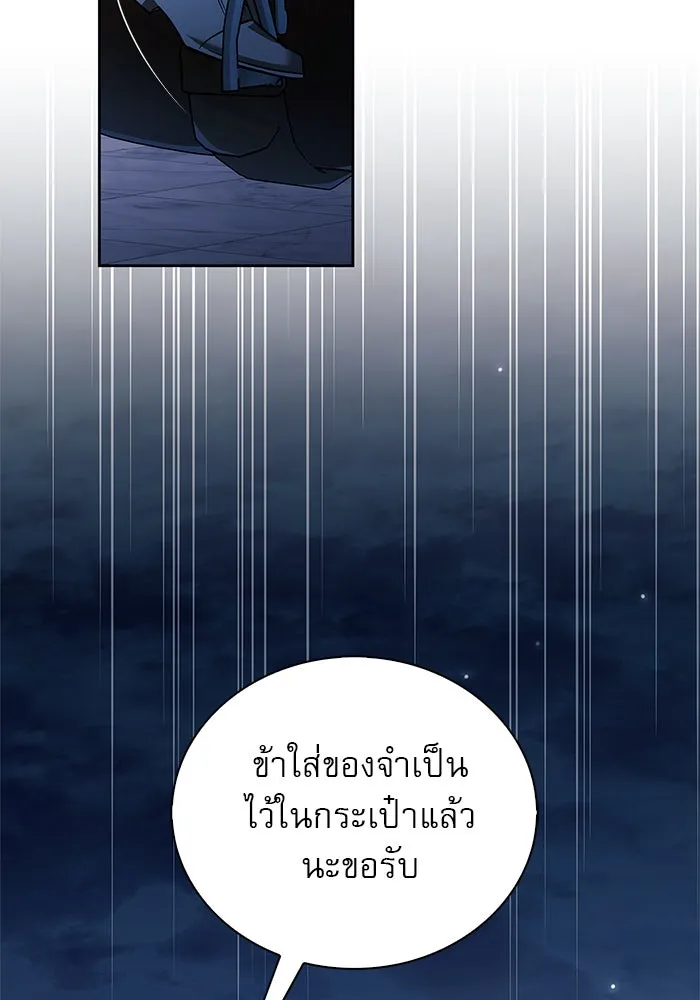 ผมไม่ได้เก่งอย่างที่คิด ตอนที่ 35 รูปที่ 118