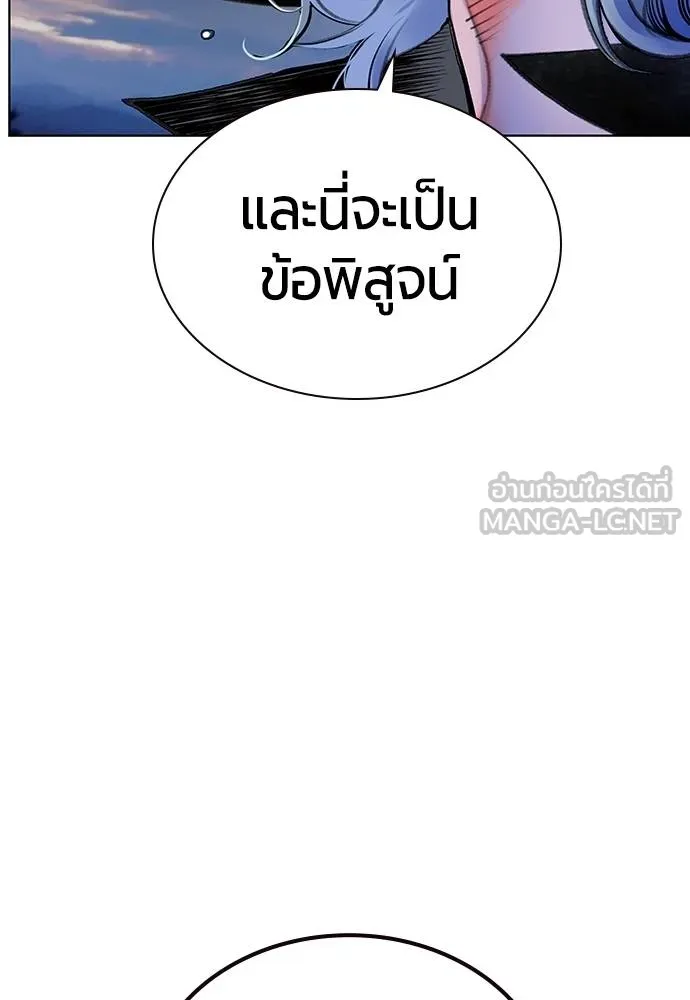 Jungle Juice ตอนที่ 145 รูปที่ 97