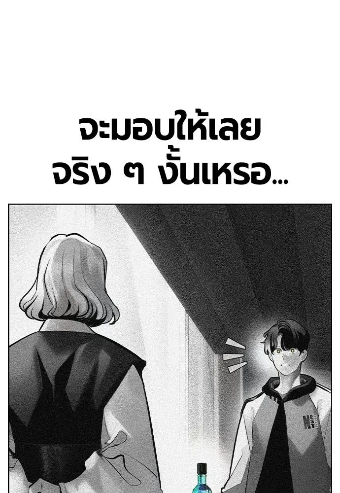 Jungle Juice ตอนที่ 139 รูปที่ 53