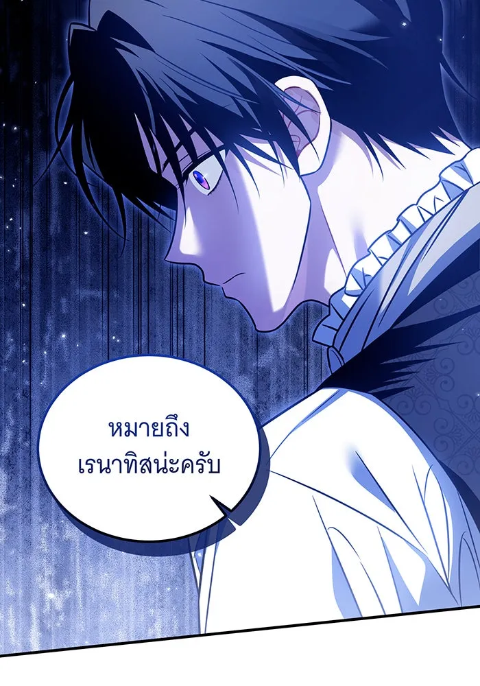 เปลี่ยนบทร้ายให้เป็นบทรัก ตอนที่ 18 รูปที่ 22