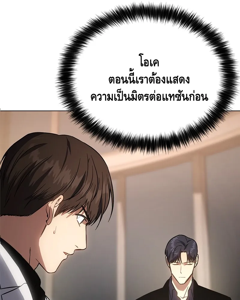 แบคXX ตอนที่ 19 รูปที่ 95