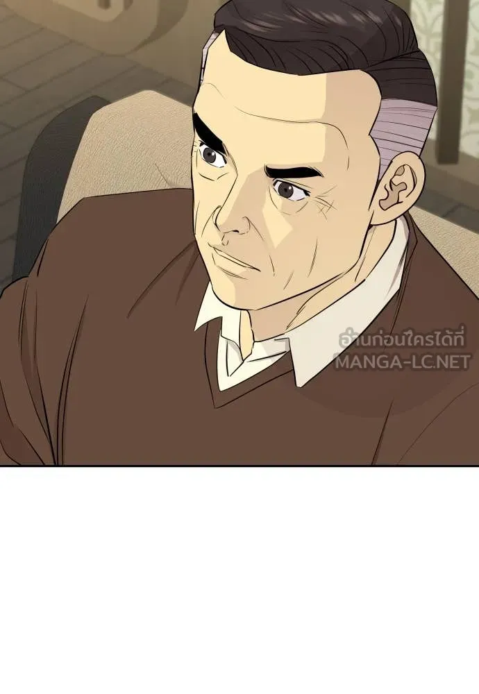 หลานอัจฉริยะ ตอนที่ 48 รูปที่ 113