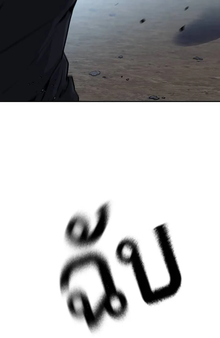 To not die ตอนที่ 38 รูปที่ 77