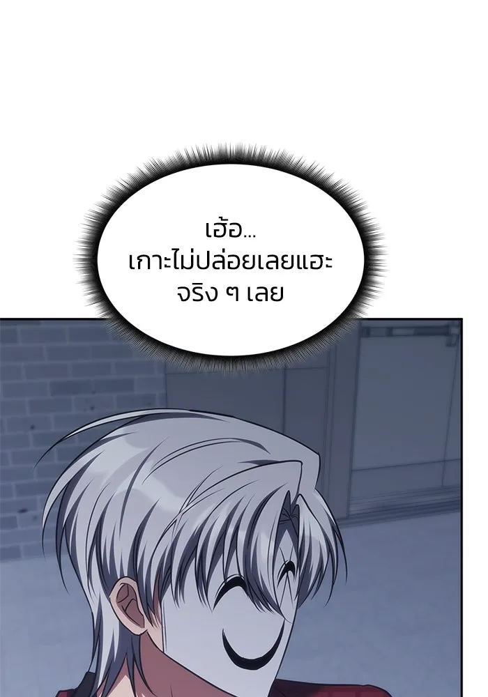 ฮีลเลอร์ตัวพ่อขอฟาดเรียบ ตอนที่ 49 รูปที่ 5