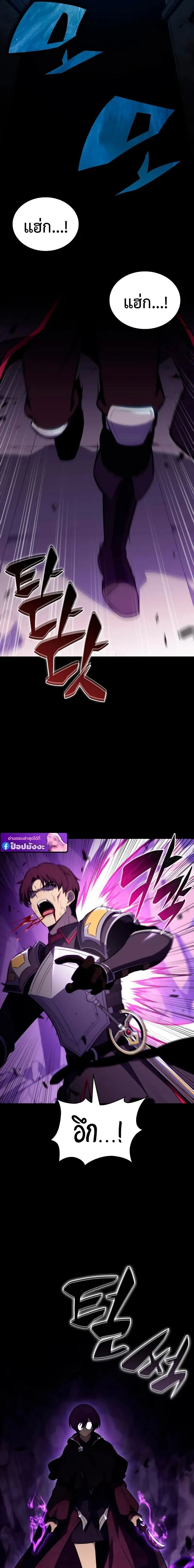 The Regressed Son of a Duke is an Assassin ตอนที่ ตอนที่ 113 รูปที่ 25
