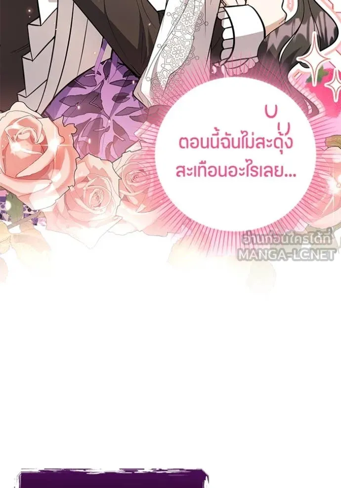 ป๊ะป๋าขา หนูลาแล้ว ตอนที่ 22 รูปที่ 33