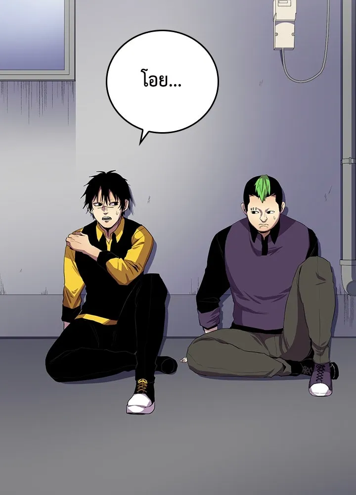 นักเลงกระจอกย้อนเวลามาทวงแค้น ตอนที่ 33 รูปที่ 35