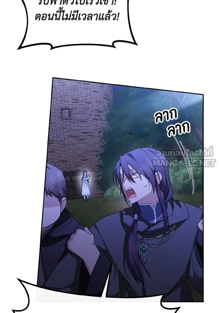 อยู่ดี ๆ ก็มีนางเอกนิยายเป็นเพื่อนบ้าน ตอนที่ 71 รูปที่ 108
