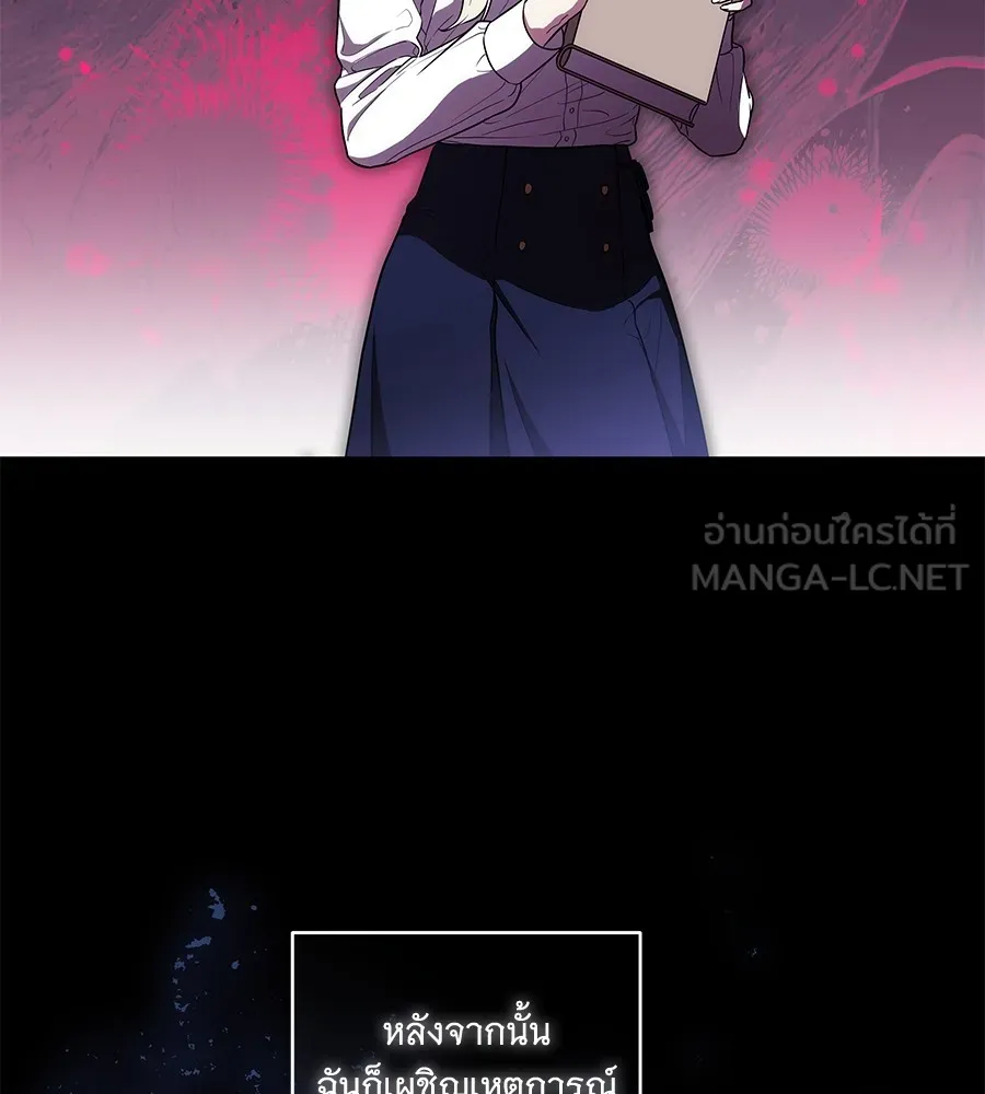 ทุกอย่างที่เสียไป ฉันขอทวงคืน ตอนที่ 66 รูปที่ 99