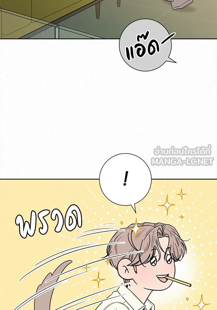 ปฏิบัติการรักวุ่นหัวใจ ตอนที่ 75 รูปที่ 42