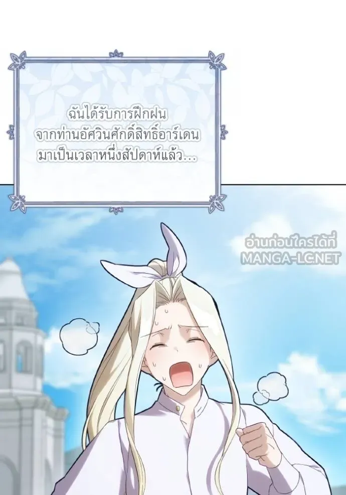 ราชินีจอมมาร ตอนที่ 24 รูปที่ 64