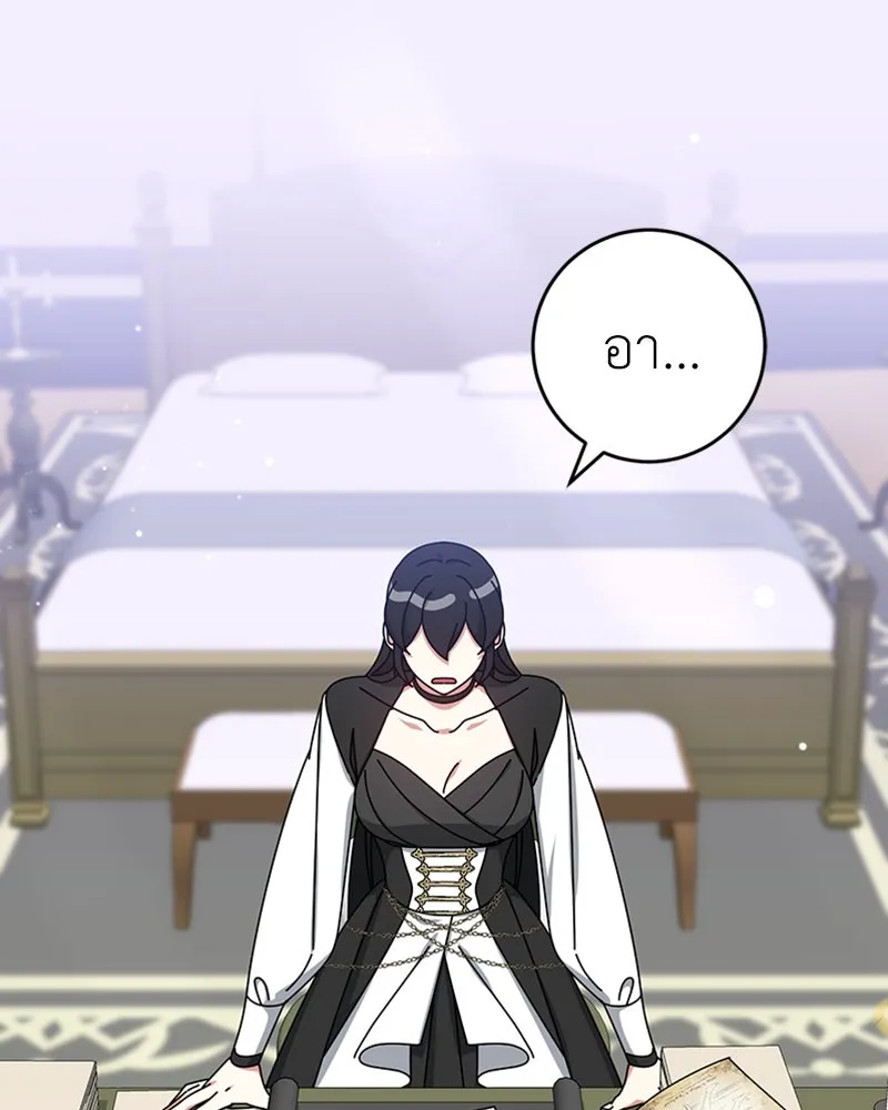 ภารกิจไล่ตามลุค บีเชล ตอนที่ 33 รูปที่ 22