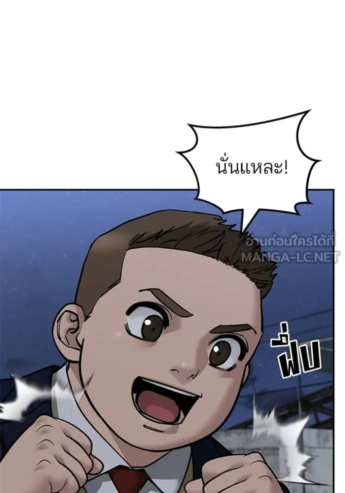 เลวฟาดเลว ตอนที่ 152 รูปที่ 71