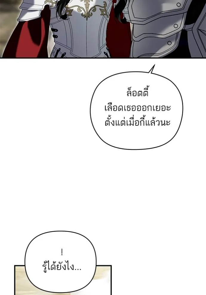 บุตรสาวของดยุกปีศาจ ตอนที่ 176 รูปที่ 89