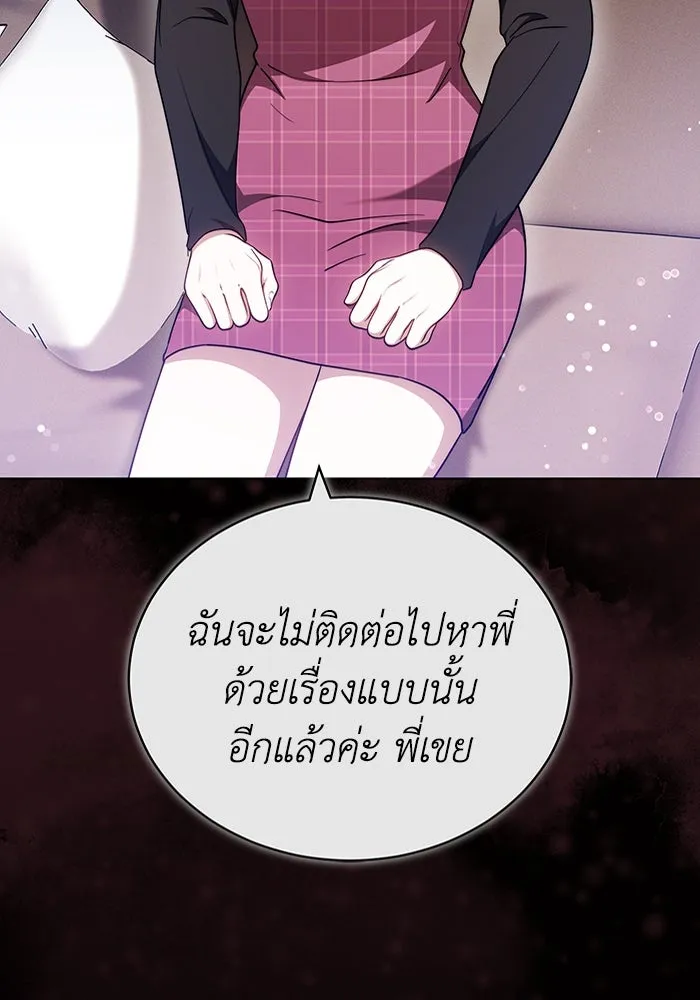 ละลายรักให้ล้นใจ ตอนที่ 72 รูปที่ 52