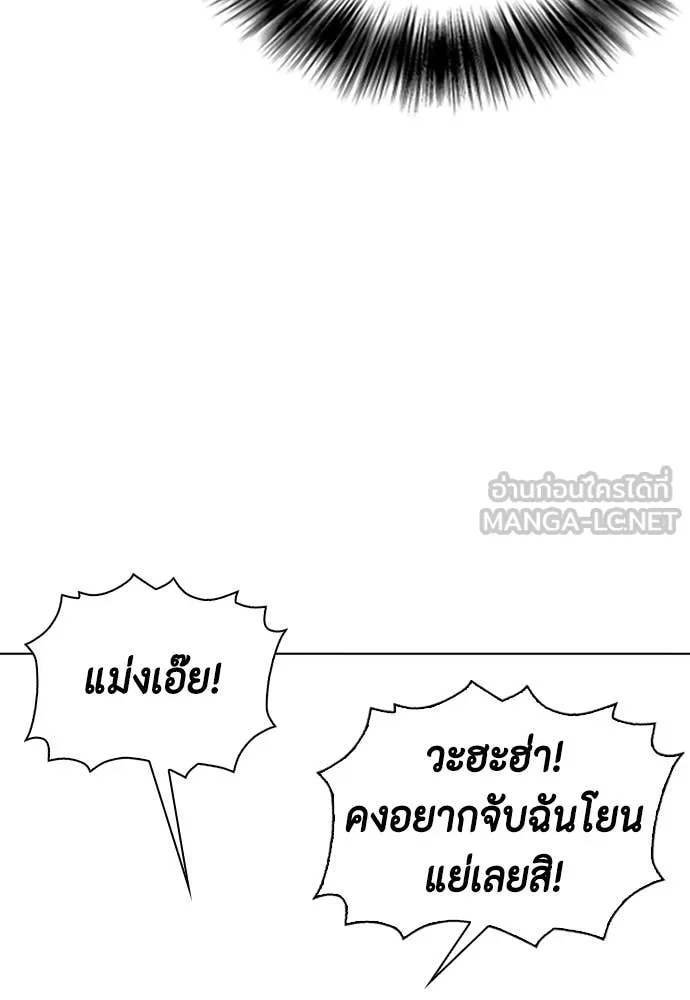 หมาหัวเน่า ตอนที่ 156 รูปที่ 56