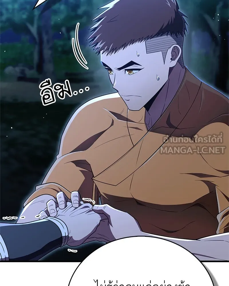 สุดยอดเทรนเนอร์แห่งยุทธภพ ตอนที่ 65 แลกเปลี่ยนวิทยายุทธ์ รูปที่ 69