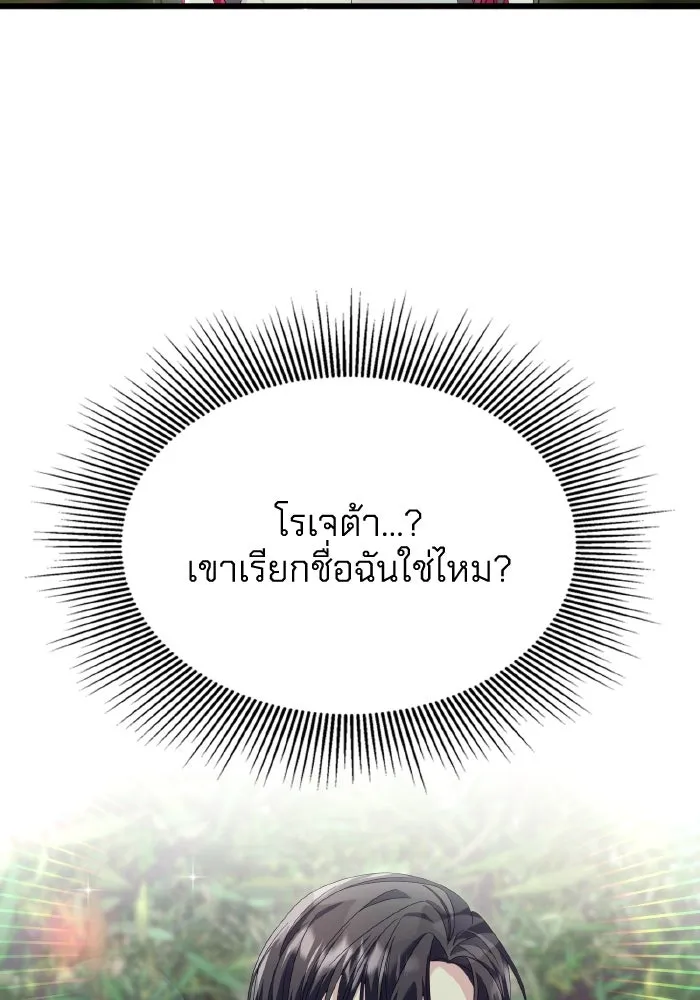 ทำแบบนี้ไม่ได้เพคะ องค์ชาย ตอนที่ 20 รูปที่ 28