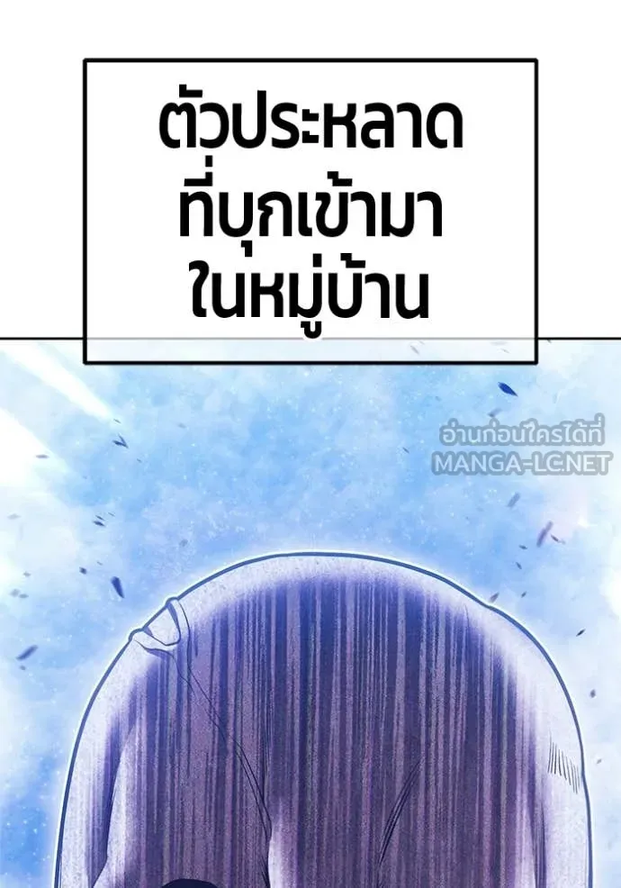 +99 ท่อนไม้ ตอนที่ 191 รูปที่ 214