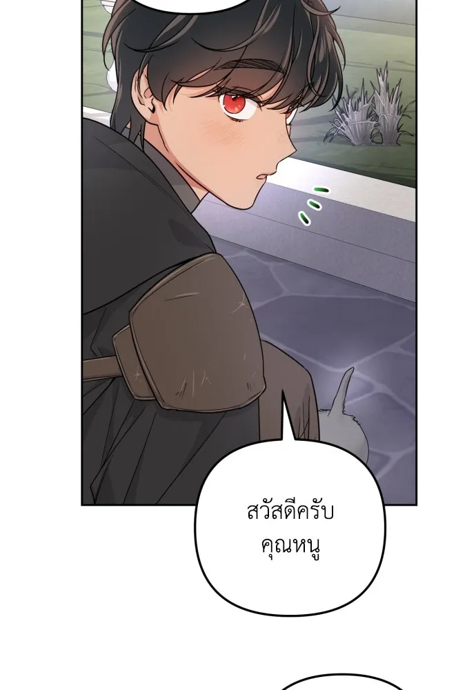 เลดี้มินต์ ตอนที่ 23 รูปที่ 73