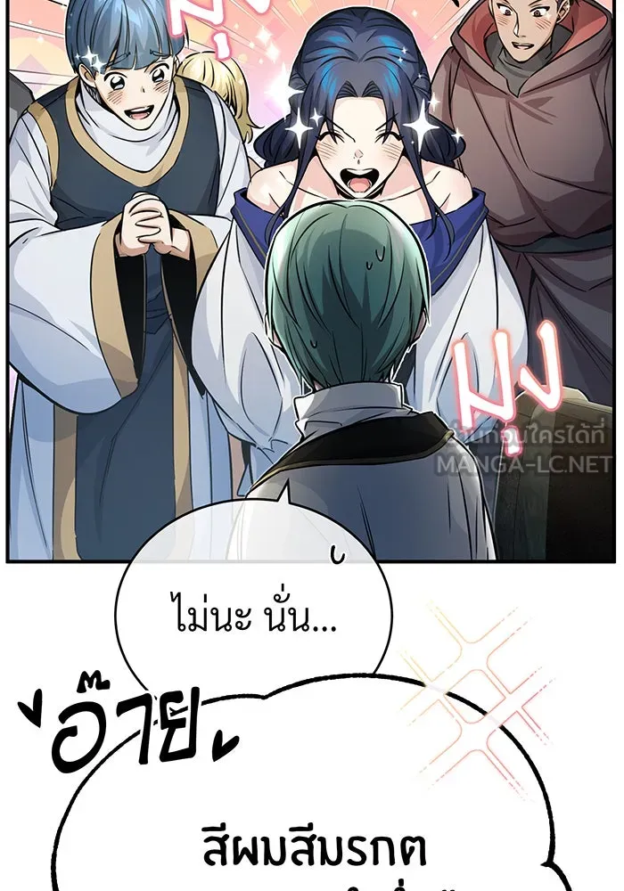 จอมเวทเกิดใหม่ในรอบ 66666 ปี ตอนที่ 72 รูปที่ 30