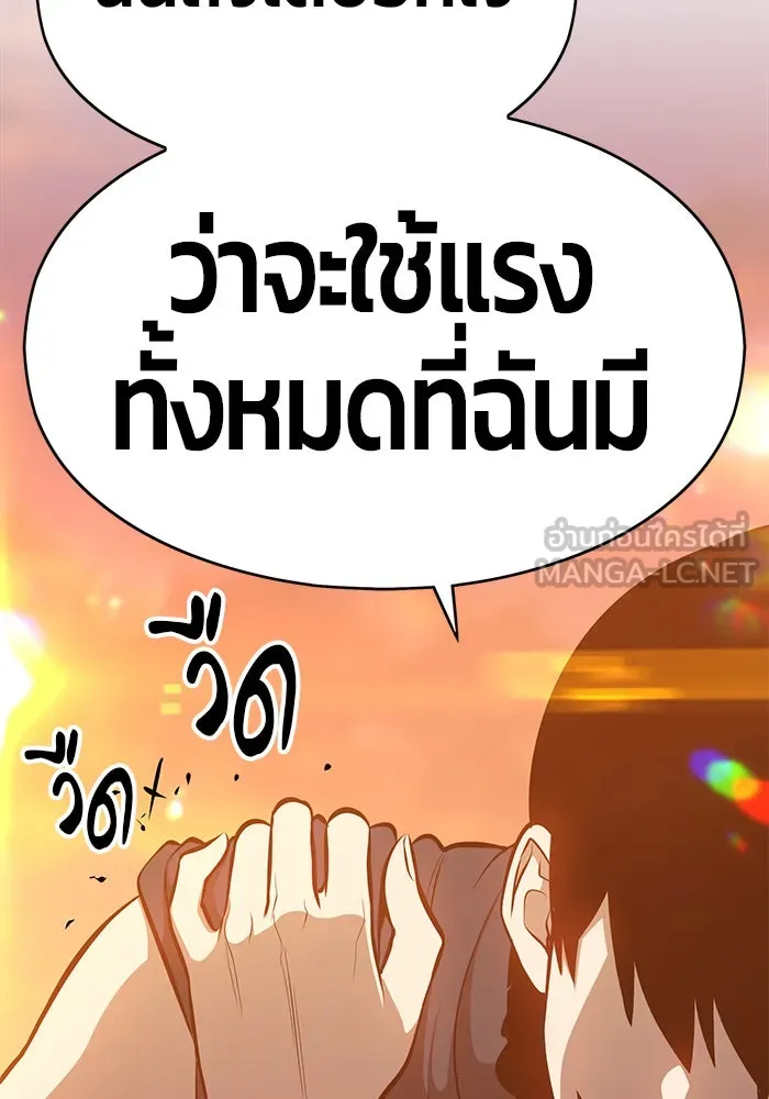 +99 ท่อนไม้พร้อมบวก ตอนที่ 4 รูปที่ 216