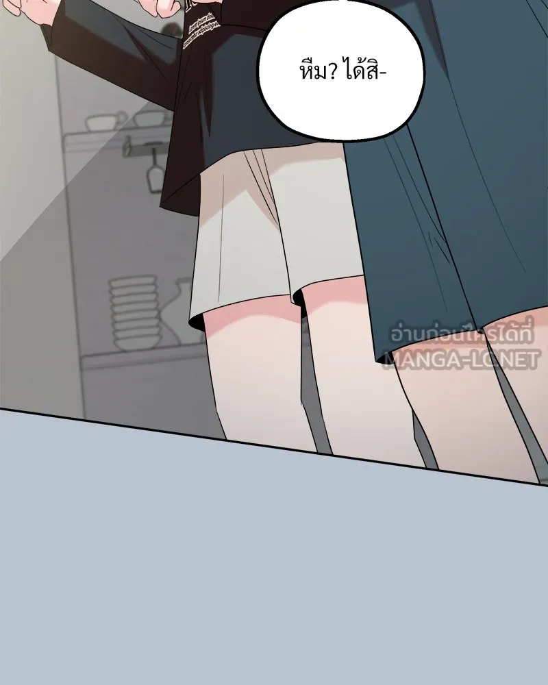 Pyramid Game เกมพีระมิด ตอนที่ 91 รูปที่ 54