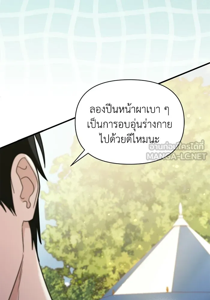 ชีวิตใหม่ในตระกูลมือสังหาร ตอนที่ 113 รูปที่ 42