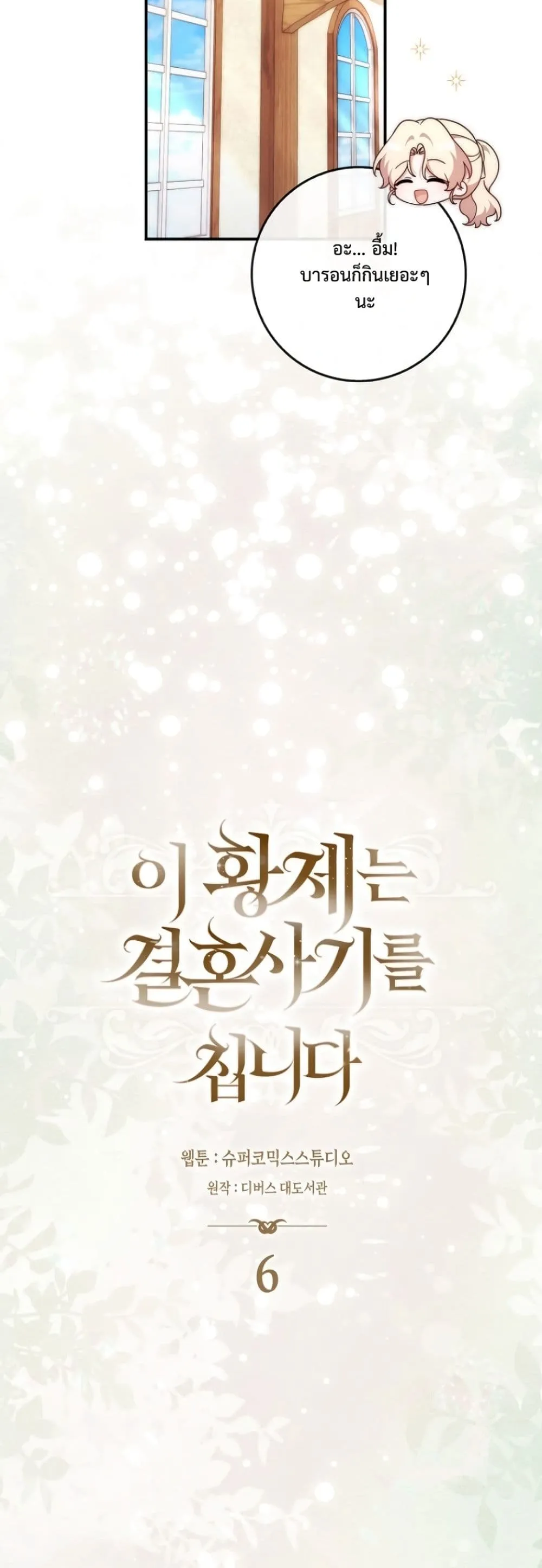 Manga-lc-com อ่านมังงะ อ่านการ์ตูน ออนไลน์ ฟรี The Emperor’s Marriage Scam ตอนที่ 1 2 3 4 5 6 7 8 9 10 11 12 13 14 ฟรี ไม่มีโฆษณา Manga-lc - อ่าน มังงะ อ่าน การ์ตูน ออนไลน์ อ่านมังงะ ฟรี