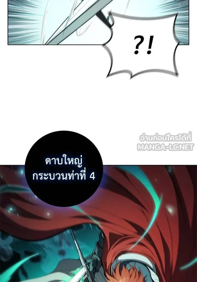 เกิดใหม่ในร่างดยุก ตอนที่ 81 รูปที่ 104
