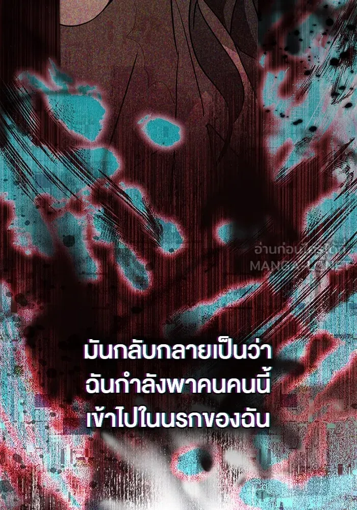 กู้ชีวิตลิขิตท่านเอิร์ล ตอนที่ 13 รูปที่ 78