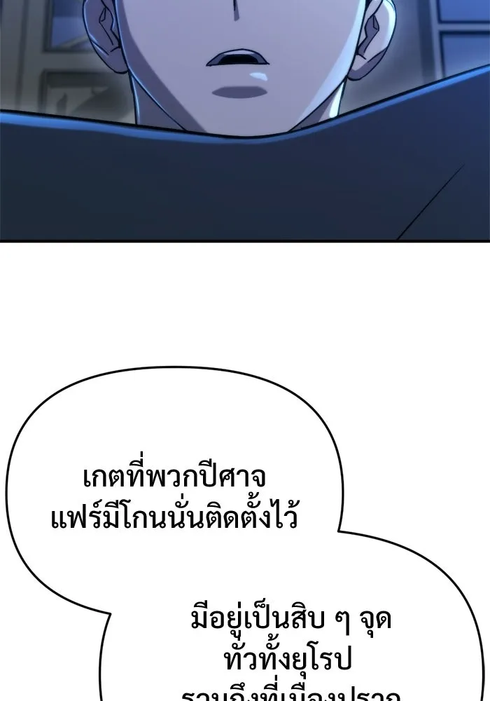 โกดังลับหลังโลกแตก ตอนที่ 78 รูปที่ 14