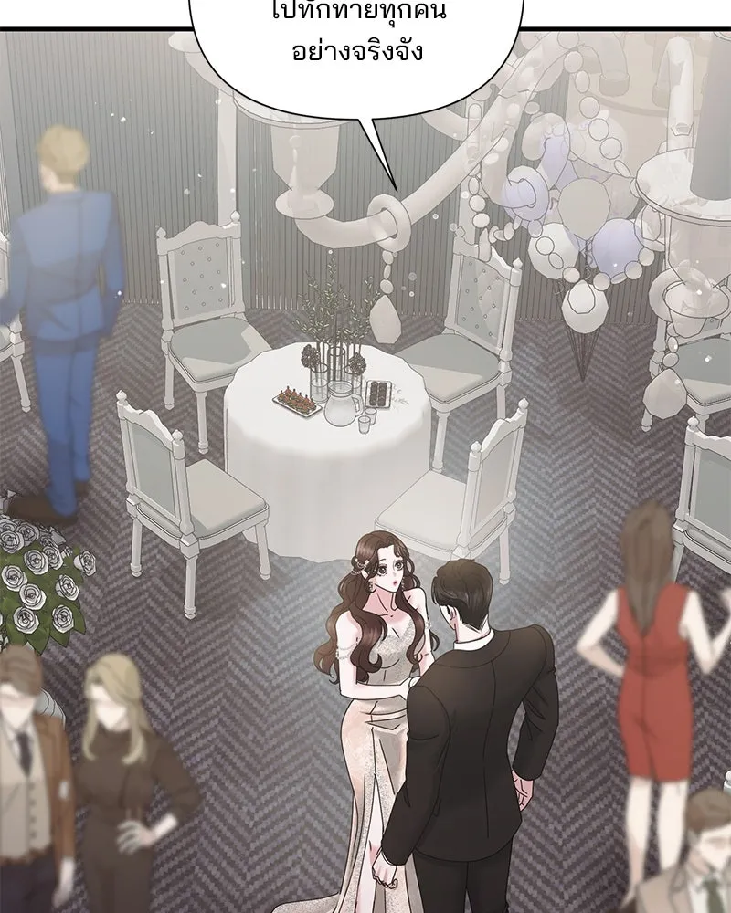 สามีที่ไม่ได้ขอ ตอนที่ 34 รูปที่ 104