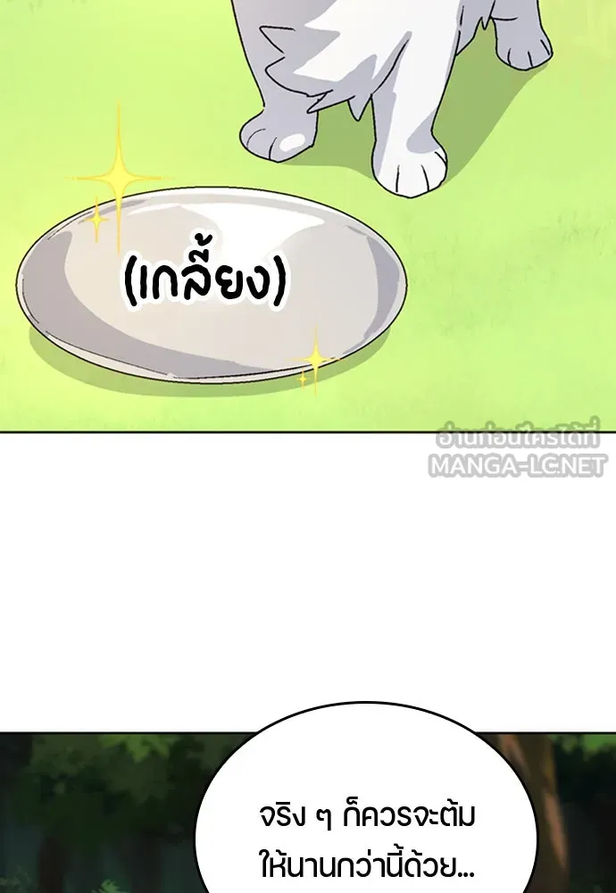 ตั้งแคมป์ฮีลใจในต่างโลก ตอนที่ 10 รูปที่ 69