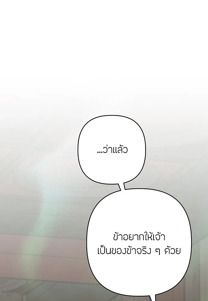 ความลับของสาวร่างทรง ตอนที่ 35 รูปที่ 35