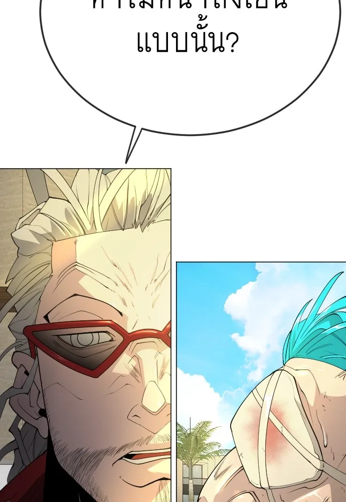 ยุคแห่งยอดมนุษย์ ตอนที่ 78 รูปที่ 185