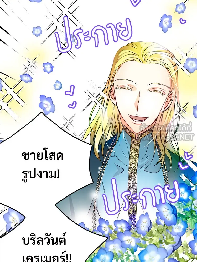 Bring the Love ตอนที่ 3 รูปที่ 27