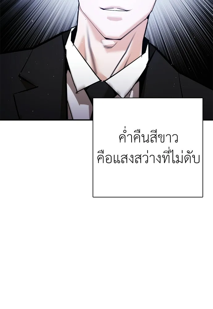 สุภาพบุรุษสูทดำ ตอนที่ 36 (ตอนจบ) รูปที่ 193