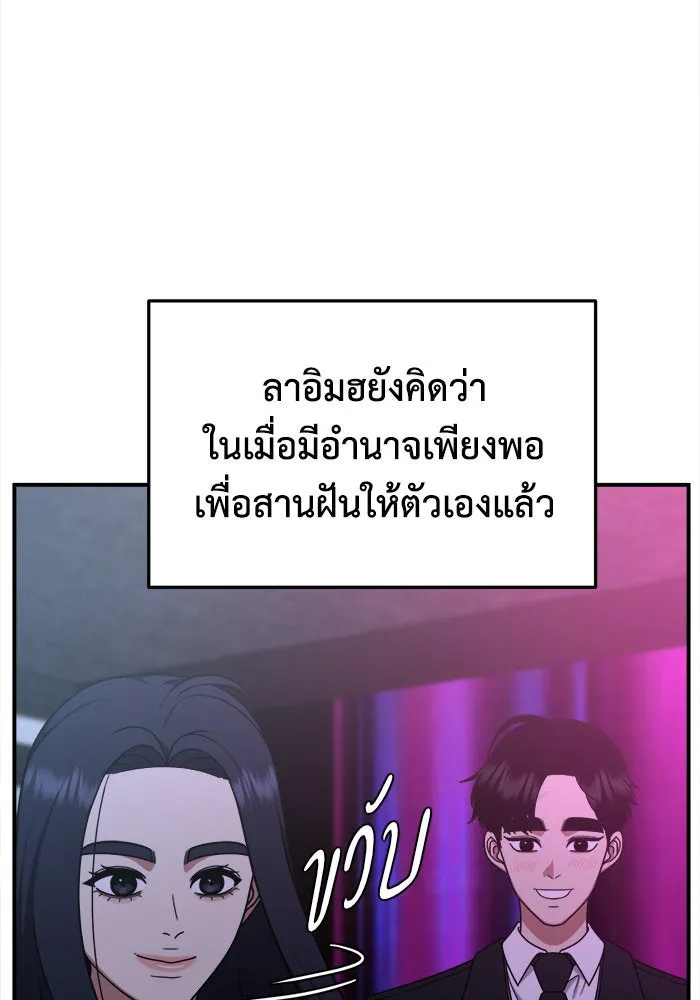 ช่วยเปลี่ยนฉันที ตอนที่ 206. ซีซัน 2 ลาอิมฮยัง 8 รูปที่ 25