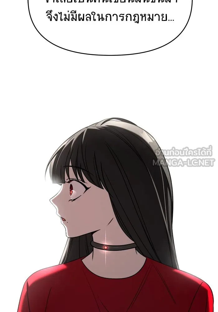 วายร้ายก็อยากมีรัก ตอนที่ 74 รูปที่ 120