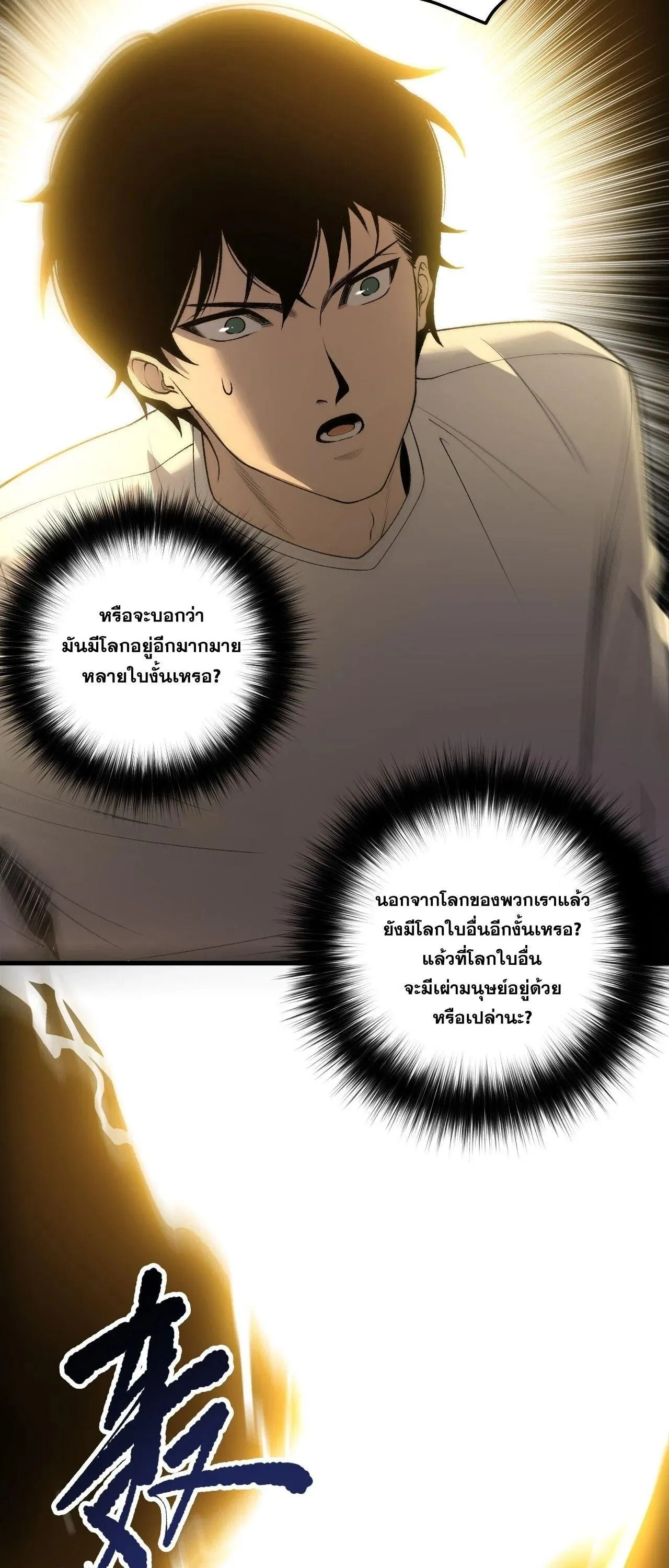 Disastrous Necromancer ราช_นน_กอ_ญเช_ญว_ญญาณ ตอนที่ ตอนที่ 259 รูปที่ 14