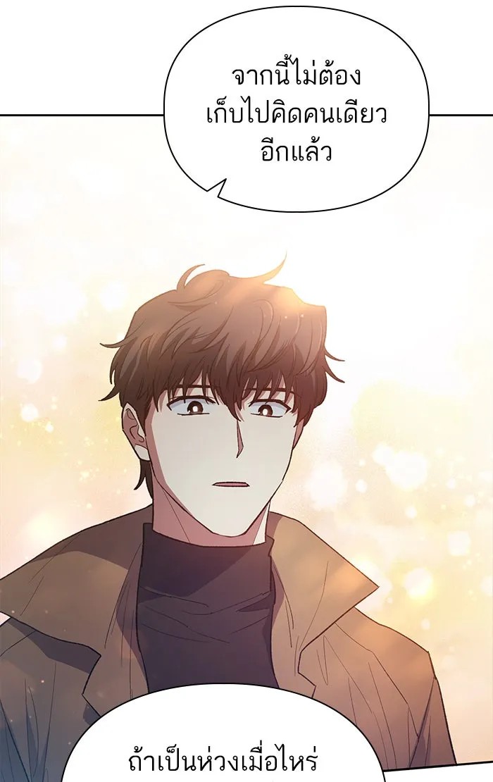 My S-Class Hunters ตอนที่ 54 พูดคุย (1) รูปที่ 122