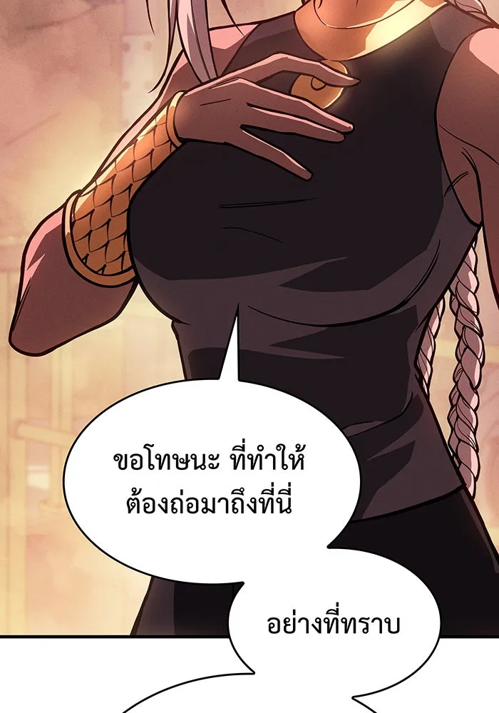 เกิดใหม่พร้อมพลังแห่งราชัน ตอนที่ 108 รูปที่ 85